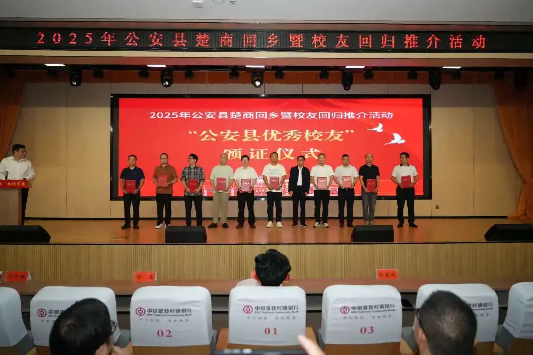 月满华诞！荆州引楚商归巢，共赴“家乡之约”