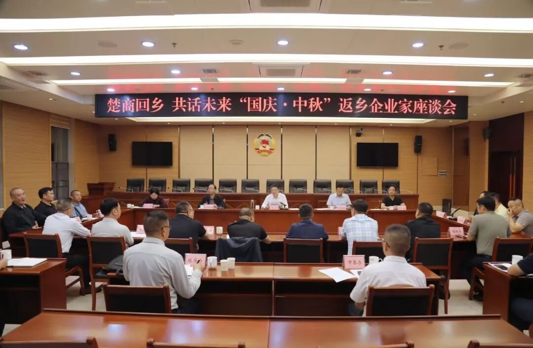 月满华诞！荆州引楚商归巢，共赴“家乡之约”