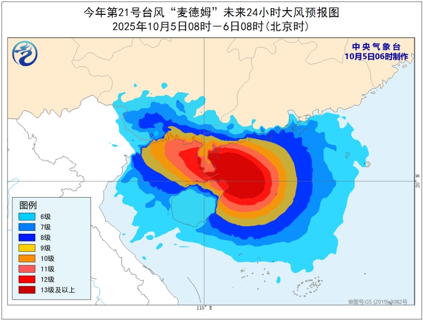 “麦德姆”已加强为强台风级，预计中午前后在广东吴川至海南文昌一带沿海登陆；湛江机场5日航班全部取消，全市实行“五停”