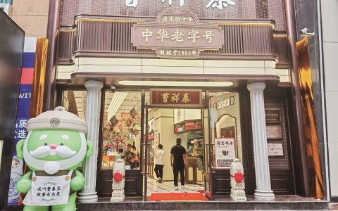 蒜鸟IP萌化  出咸口新招 老字号品牌今秋流行“爆改月饼”