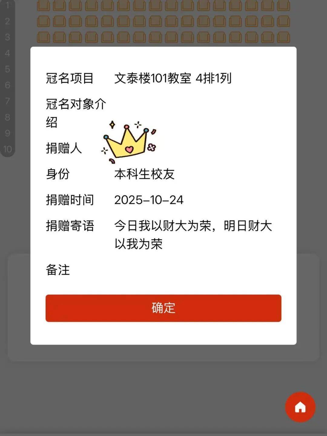 中南大座椅冠名捐赠火了！校友组团认捐“青春座位”，寄语学弟学妹：“未来是你们的”