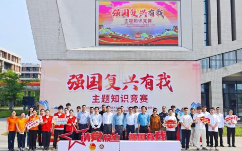 市水文局举办“强国复兴有我 月满中秋共佳节”主题知识竞赛