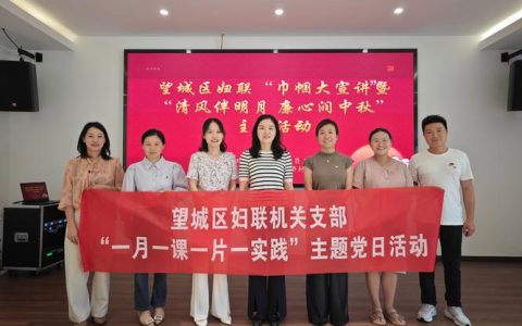 巾帼大宣讲项目走进陈场镇