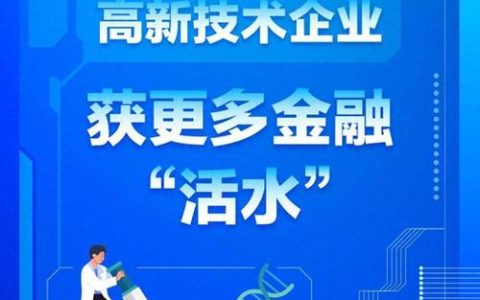 17亿元贷款为市场主体注入“金融活水”