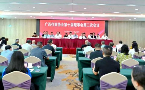 市作家协会召开第二届会员代表大会