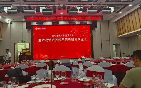 “庆国庆 迎中秋 襄发展”沔商茶话会举行