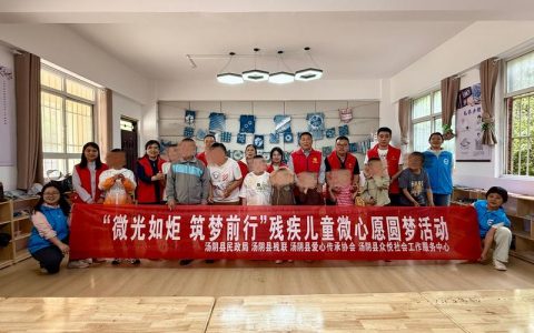 沔商关爱特殊儿童