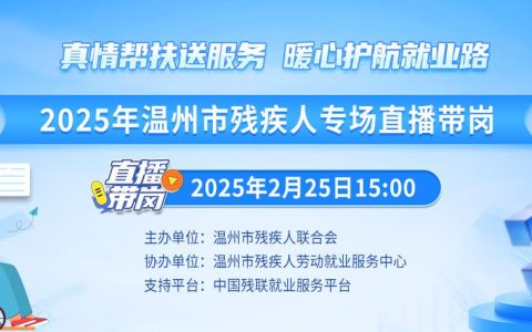 AI新媒体助力残疾人创业就业