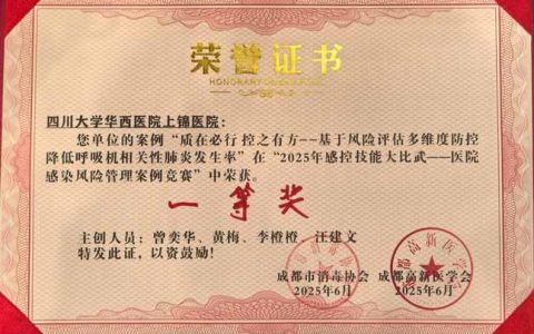 市一医双案例获全国医院擂台赛奖项