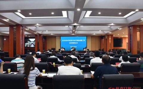 我市召开2026年度医保征收动员会