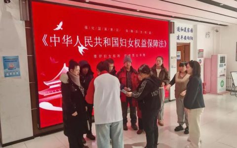 妇儿权益保障普法进社区