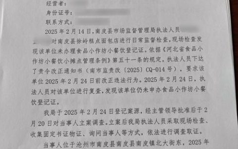 市市场监管局清退违规收费25万元
