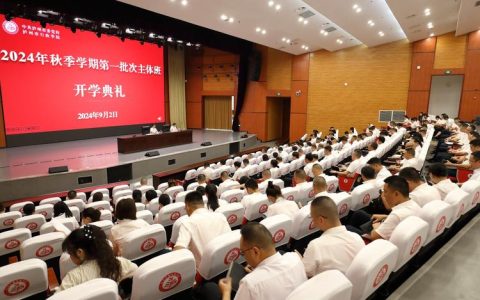 市委党校秋季学期青干班开班