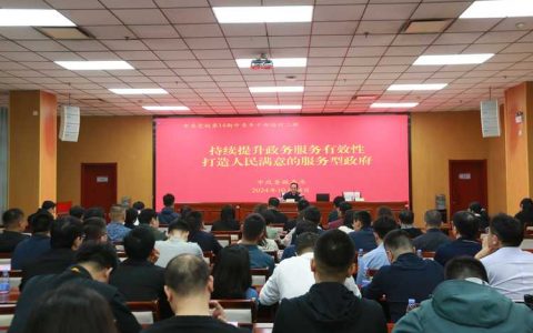 我市举行政务公开专项培训