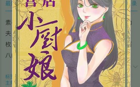用乐观给生活“调味”——九合垸“匠心厨娘”徐又枝小记