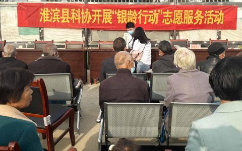 市人社局党建引领提升银龄服务水平