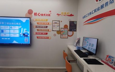 “小驿站”显“大作为” 我市零工驿站精准对接解企业用工之急