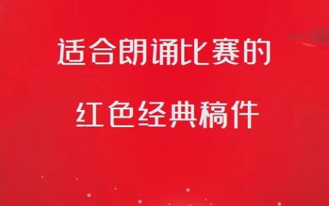 仙桃小学德政园校区举行红色故事朗诵会