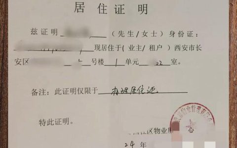 我市发出首张居住权登记证明