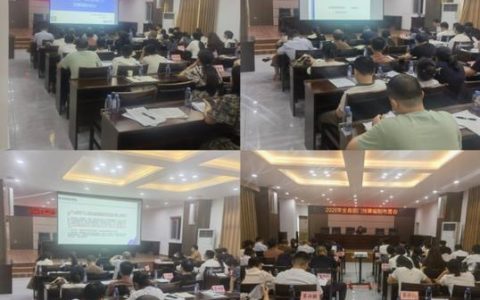 2026年部门预算编制安排暨培训会议召开