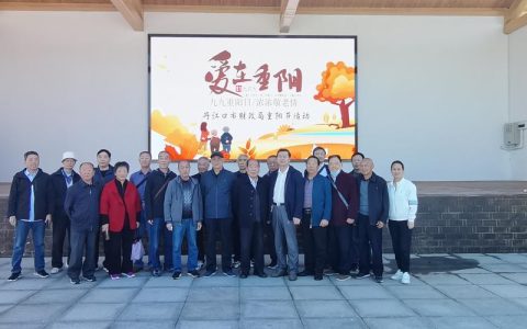 我市组织老干部开展重阳节参观活动