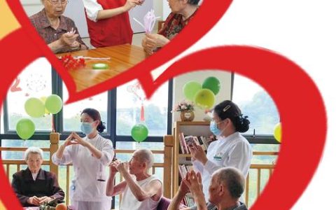 医养融合托起幸福“夕阳红”