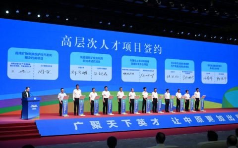 我市首届“校友回归·共建支点”暨招才引智大会举行