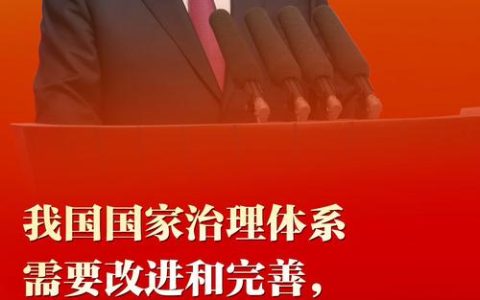 市委党校专题学习《习近平谈治国理政》第五卷