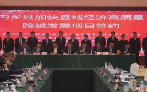 仙桃市郧西县县域经济“双20”结对帮扶签约仪式举行