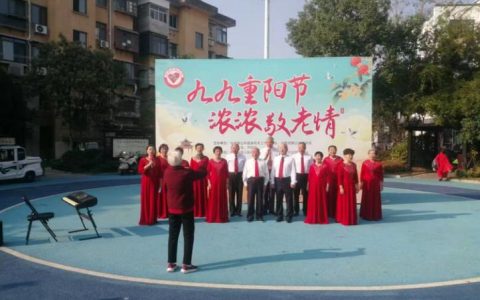 九九重阳节浓浓敬老情