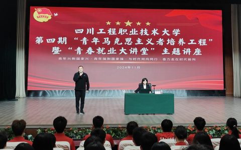 青年人才专题讲座举行