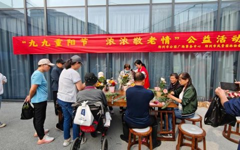 市林业事业发展中心开展“我们的节日·重阳”活动