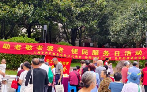 仙桃农商行重阳敬老