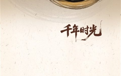 易水藏珍  汉上流光 一瓮宋辽金辉里的千年时光