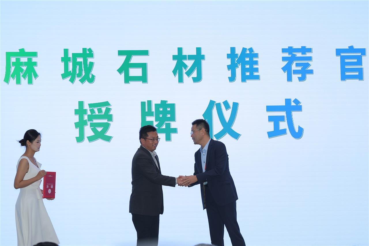 链接全球市场，赋能麻城石业，2025湖北麻城石材全球供需对接会开幕