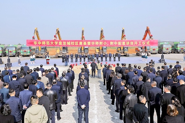 华师大盘龙城校区开工 预计2028年迎新