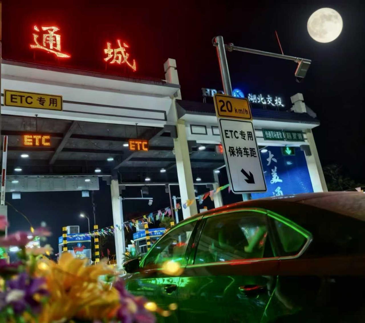 湖北交通全力高效应对双节返程车流高峰