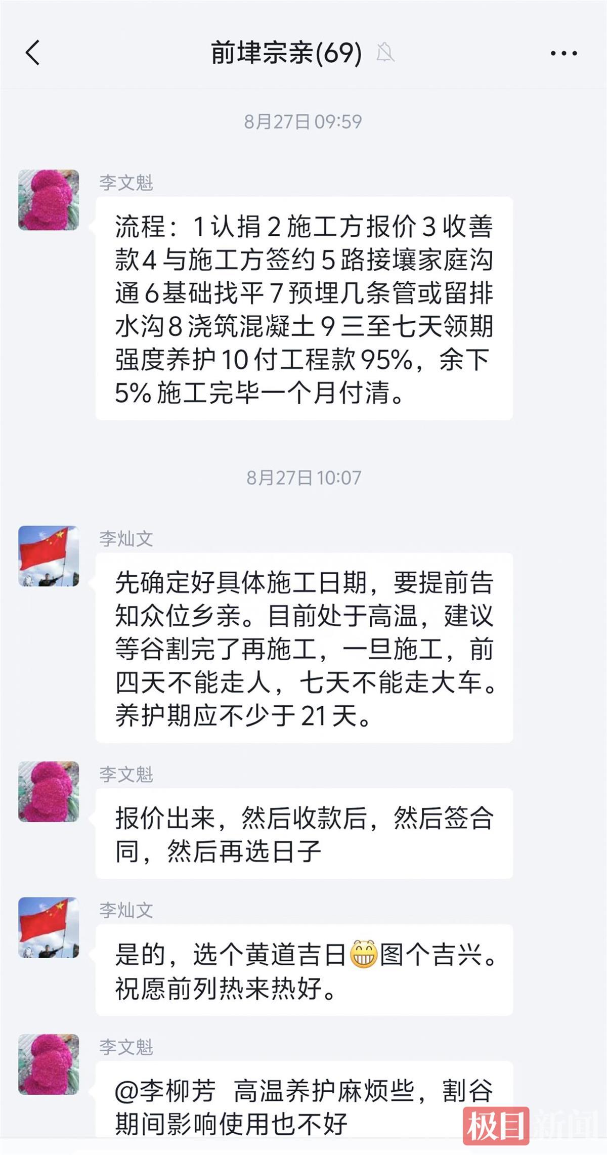 乡贤呼吁，76人捐款37万，10天铺就680米乡村路