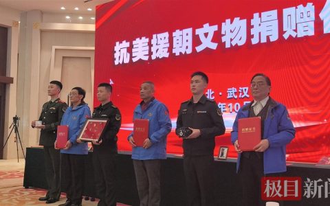 “上甘岭特功八连”勋功章熠熠闪光！3名抗美援朝老兵后代向父亲战斗过的中队捐赠“传家宝”