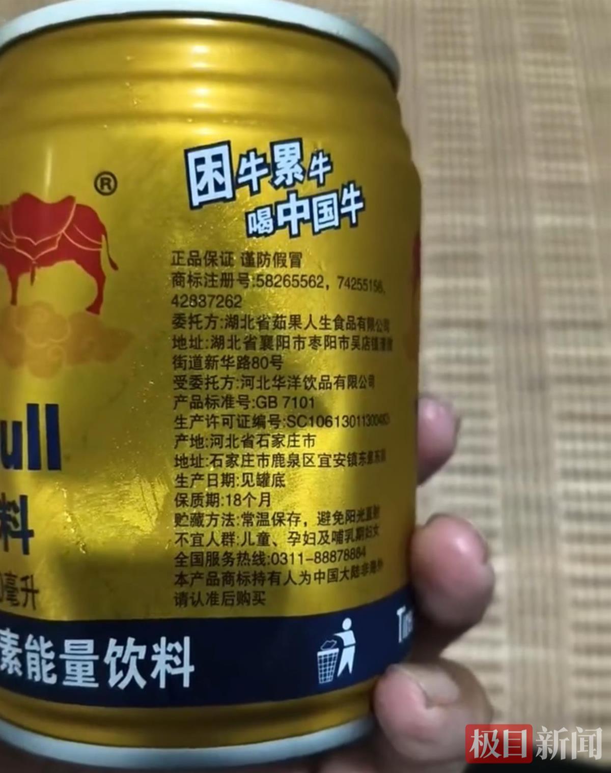 男子网购红牛到手变“困牛累牛”，包装高度相似引争议，监管部门已介入调查