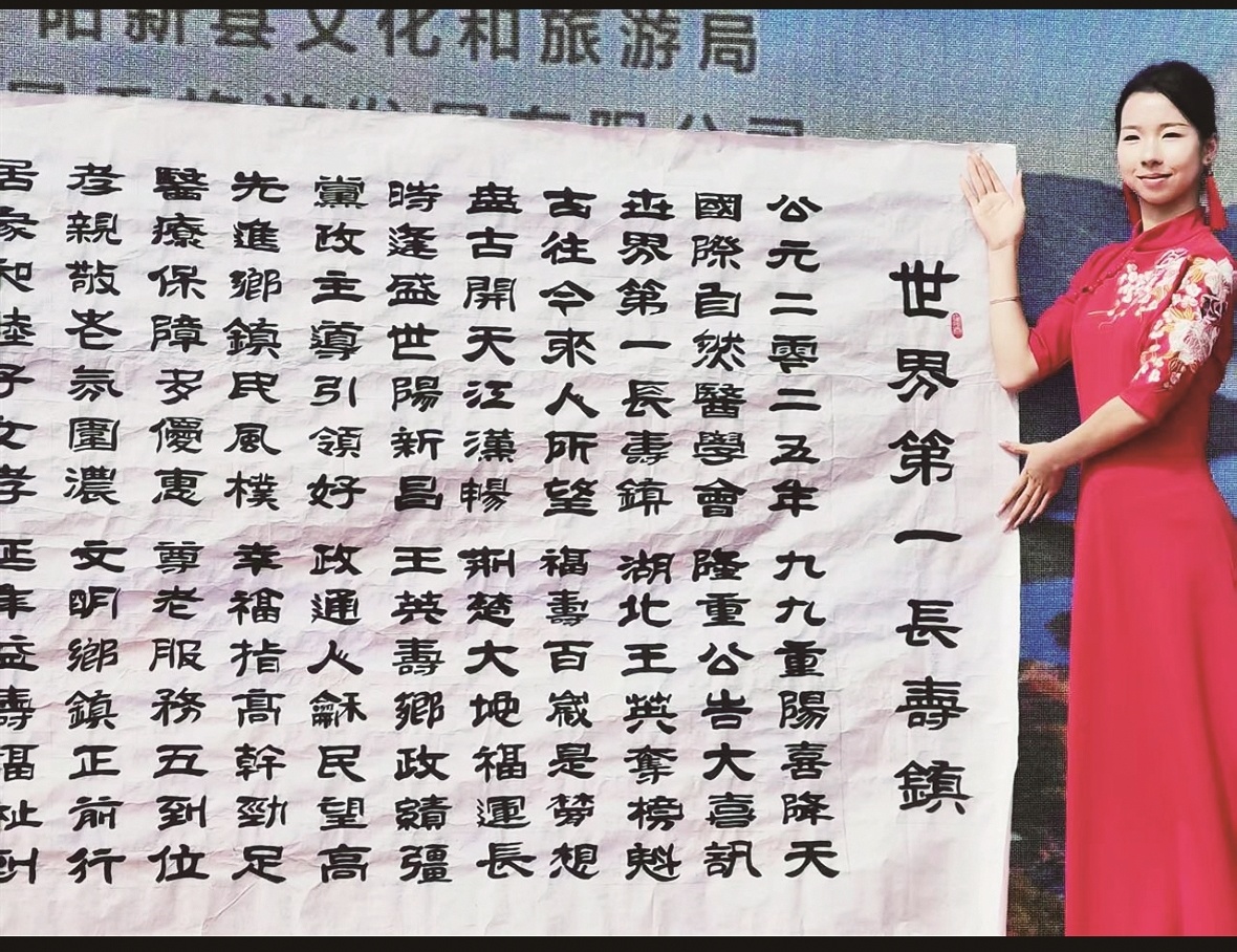 湖北王英仙岛湖折桂 全球首个“世界长寿镇”授牌