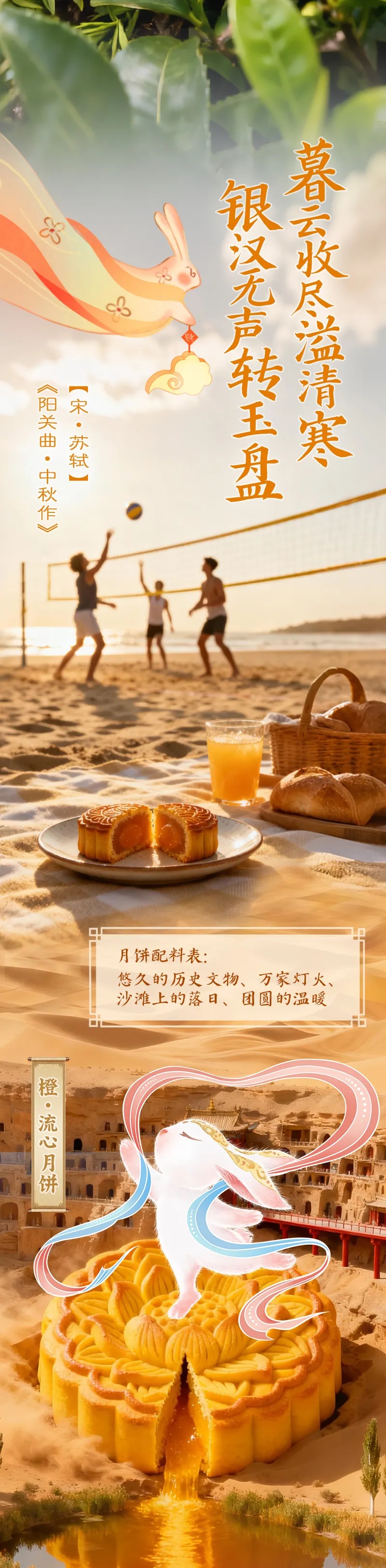 今天我们做的月饼，尝尝怎么样