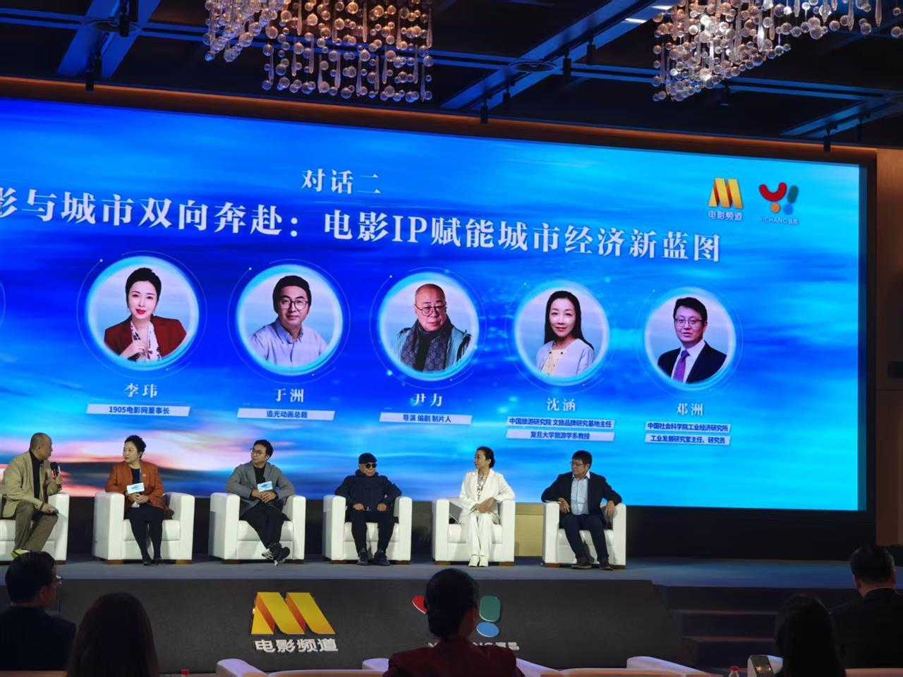 中国电影人宜昌对话，聚焦电影经济新浪潮