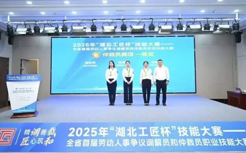 斩获全省一等奖！长江新区仲裁员技能竞赛创佳绩