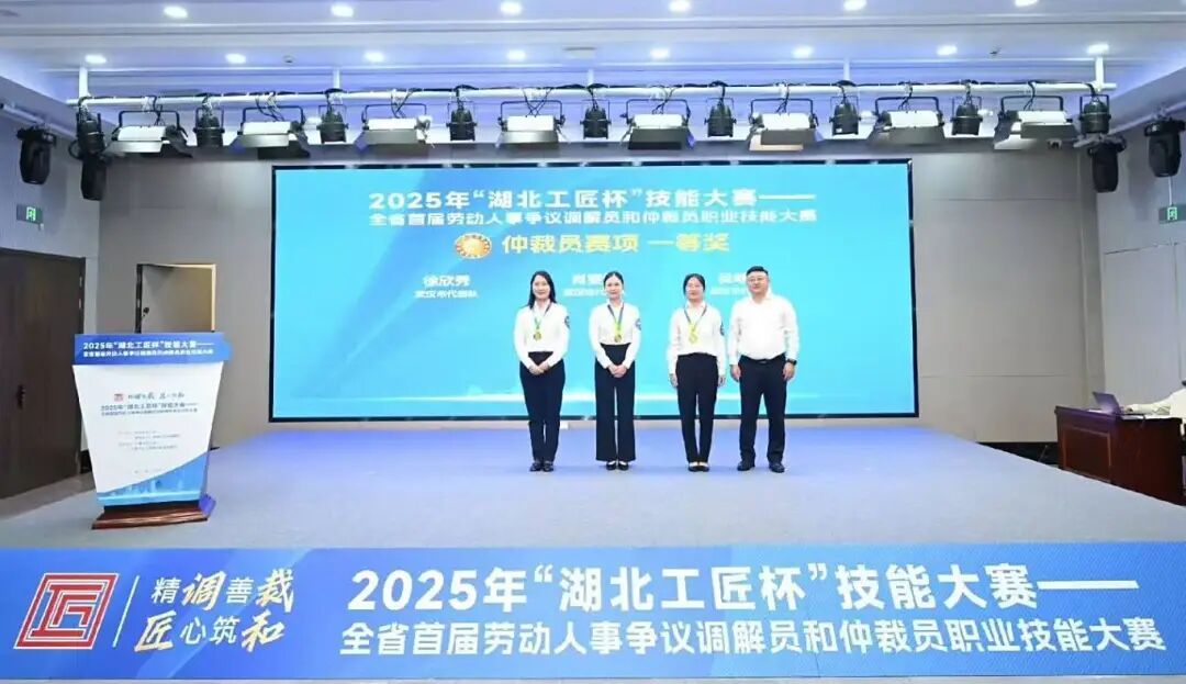 斩获全省一等奖！长江新区仲裁员技能竞赛创佳绩