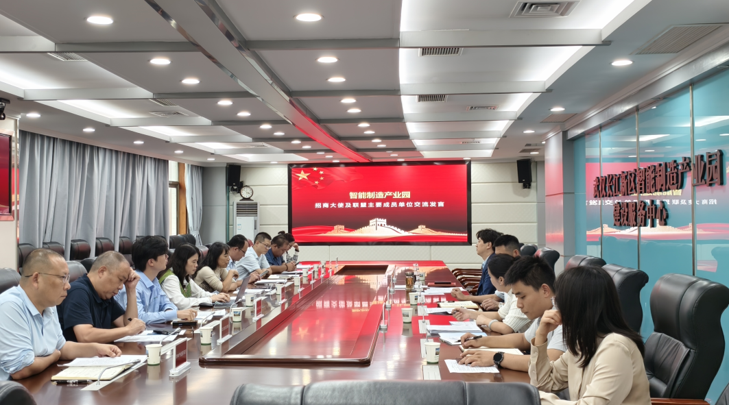 双节共话发展 智能制造产业园举办招商大使恳谈会
