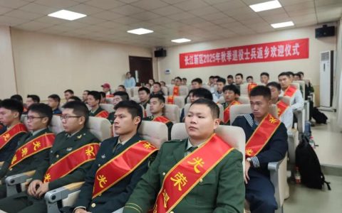 长江新区2025年秋季退役士兵适应性培训开班