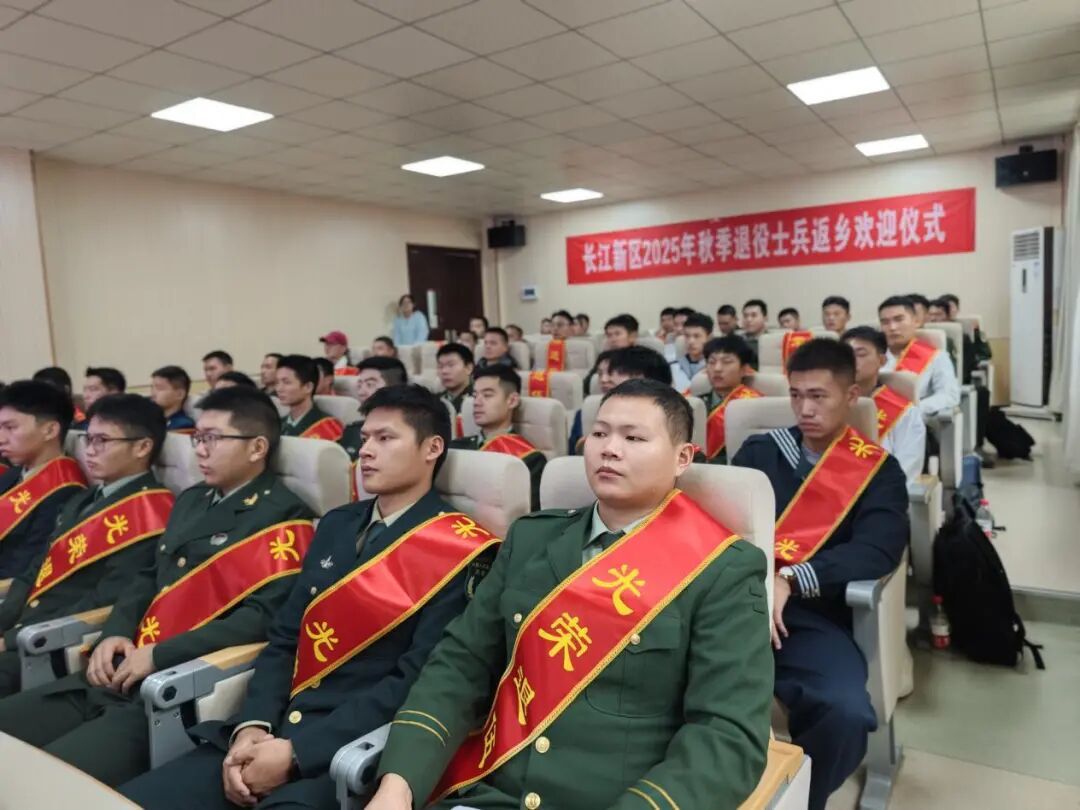 长江新区2025年秋季退役士兵适应性培训开班