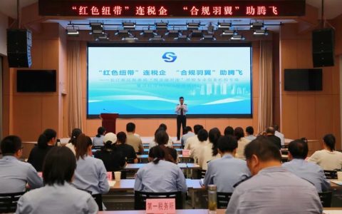 优化营商环境 | 长江新区举办“税企面对面”涉税专业服务专场活动