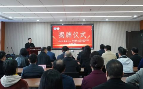 服务民生 | 武汉市急救中心阳逻站揭牌启用